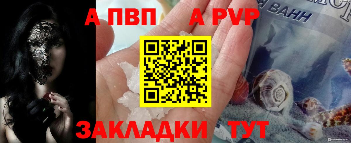 APVP мука Кулебаки