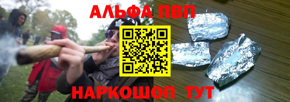 даркнет сайт  Вход с VPN  Alpha-PVP кристаллы  Альфа ПВП Crystall  Кулебаки  A-PVP СК 