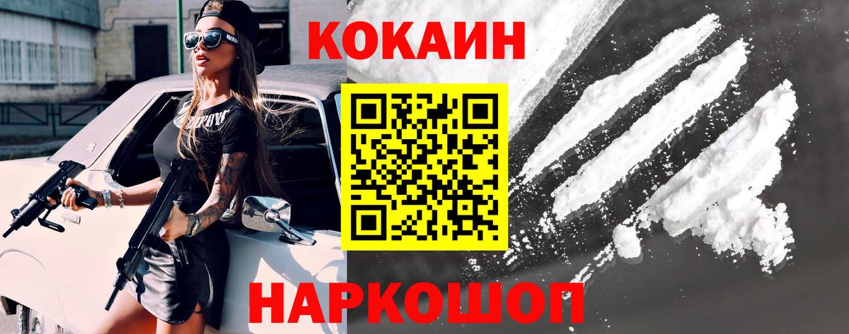 Cocaine Эквадор Кулебаки