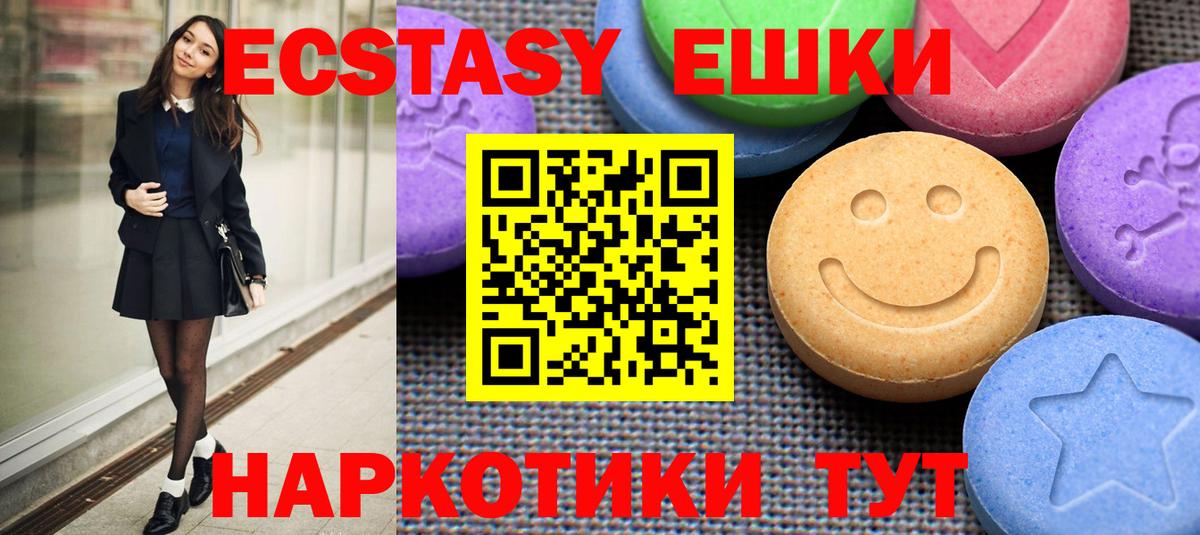 Ecstasy Philipp Plein  Экстази  Кулебаки  Экстази mix  Вход с VPN 