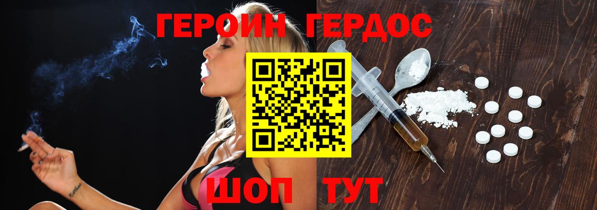 ГЕРОИН Афган Кулебаки