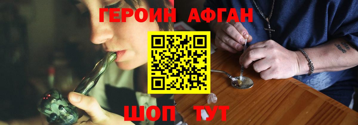 Кулебаки  Героин афганец  Вход с VPN 
