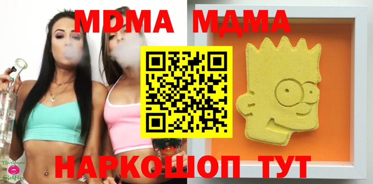 МДМА  Вход с VPN  МДМА Molly  Кулебаки  MDMA молли 