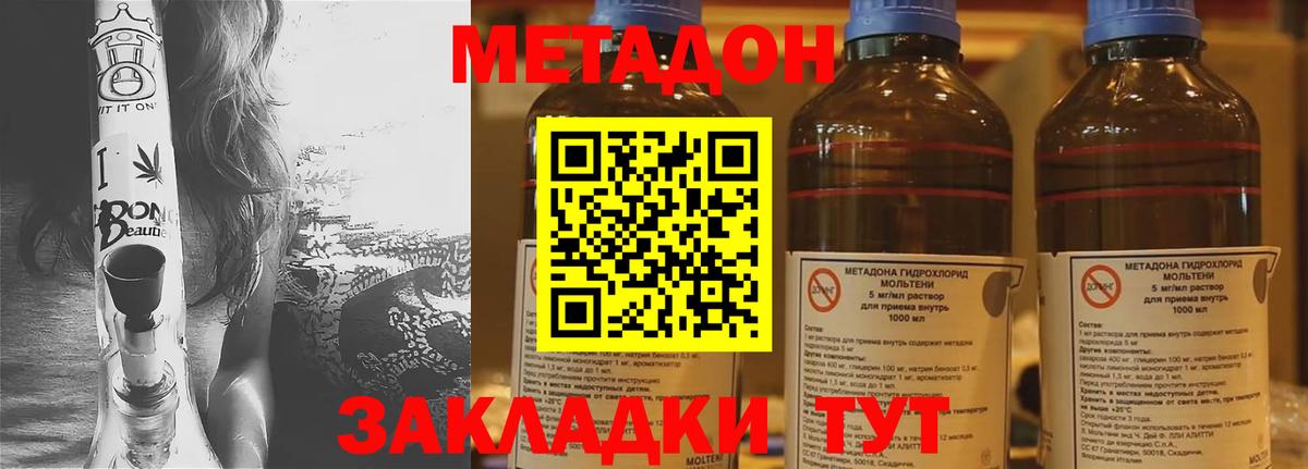 МЕТАДОН кристалл  Вход с VPN  Метадон methadone  Кулебаки 