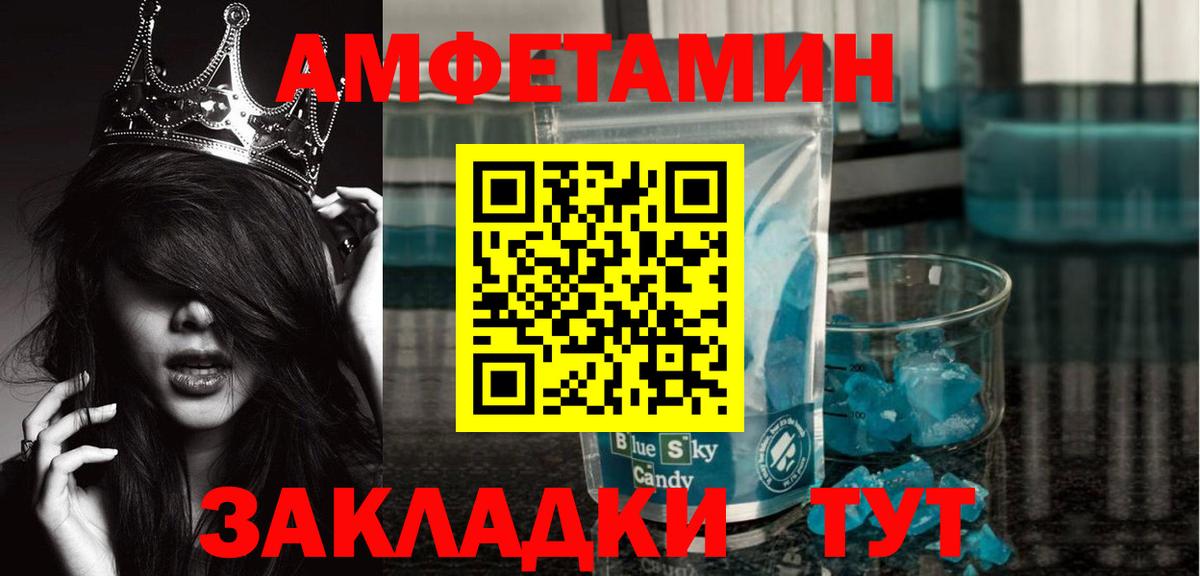 Первитин Methamphetamine Кулебаки