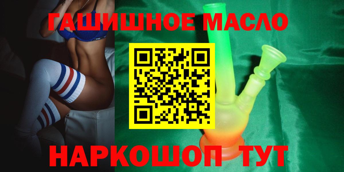 Кулебаки  ТГК гашишное масло  Вход с VPN 