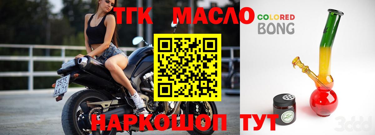 Дистиллят ТГК вейп с тгк Кулебаки